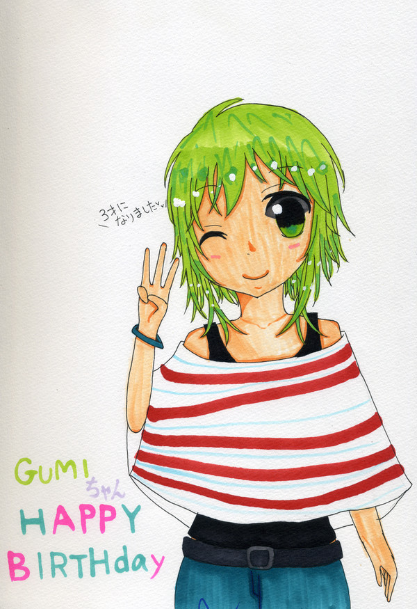 GUMIちゃんお誕生日おめでとう！