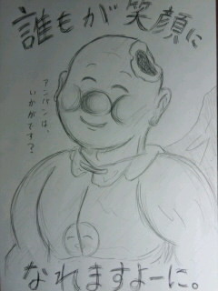 アンパンマンのえがお☆