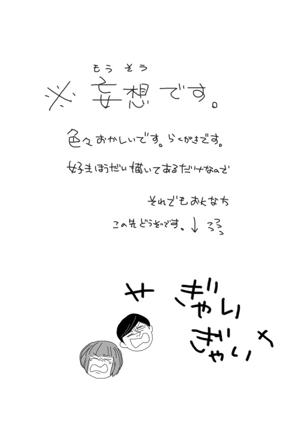 こみまゆっぽい何か