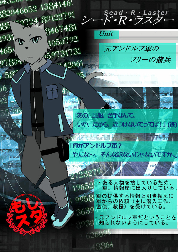 【もしスタ】シード・Ｒ・ラスター【参戦します！】