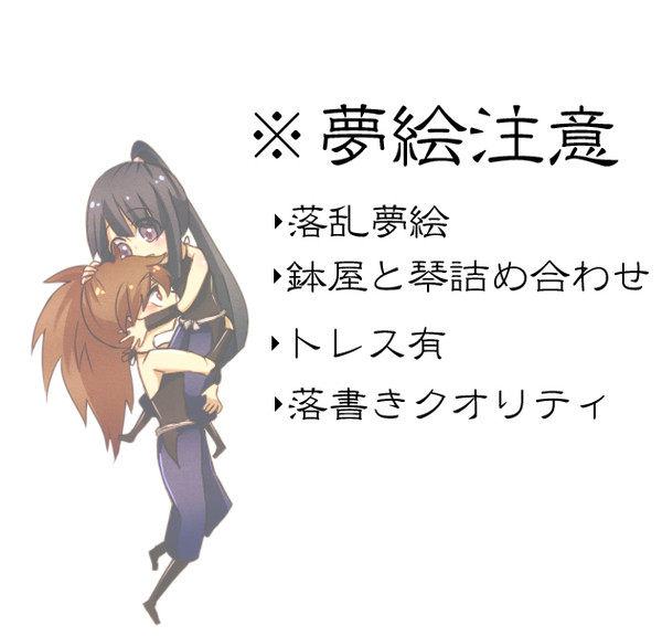 【夢絵】狐と大和撫子