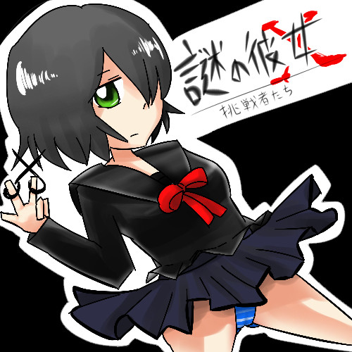 ﾅｿﾞｶﾉｴｰｯｸｽ
