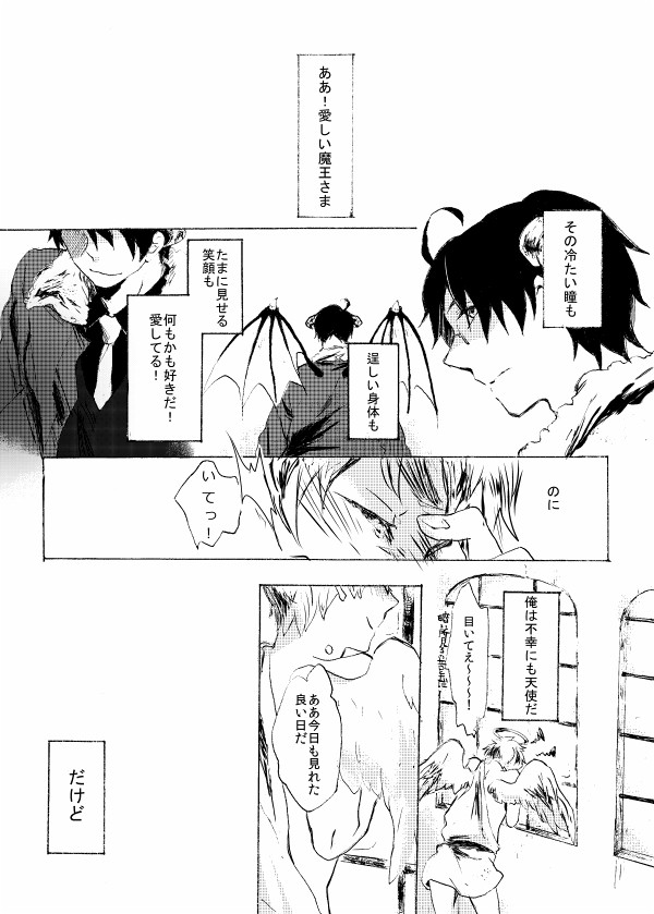 あくま米英