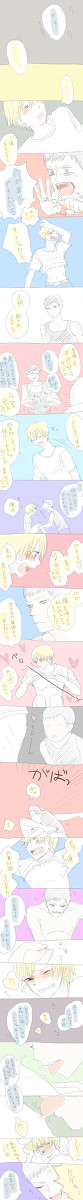 黄瀬くんと青峰くんの2日目の続き