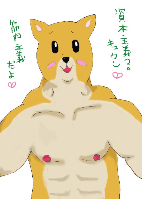 しばいぬ男