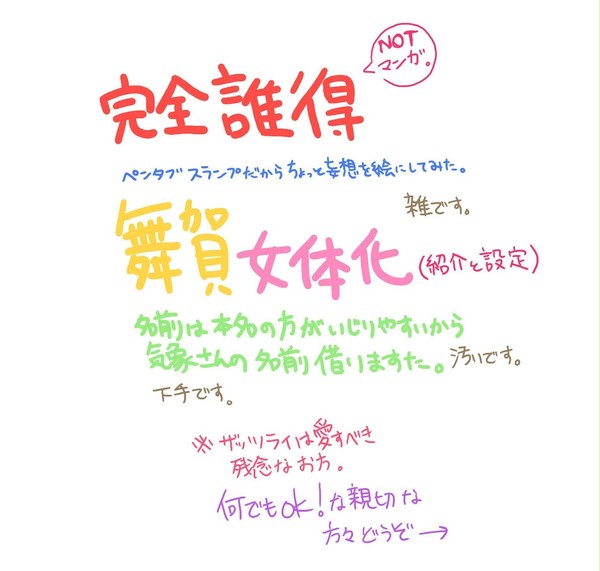 5人兄弟を5人姉妹にしてみた。