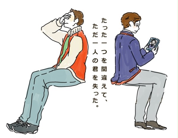 はなれてからきづくこと