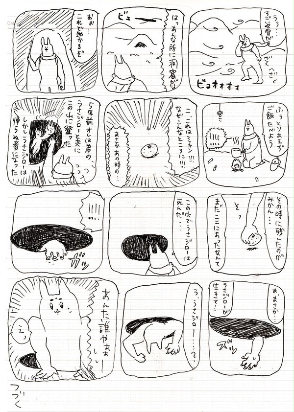 うさぎ遭難漫画