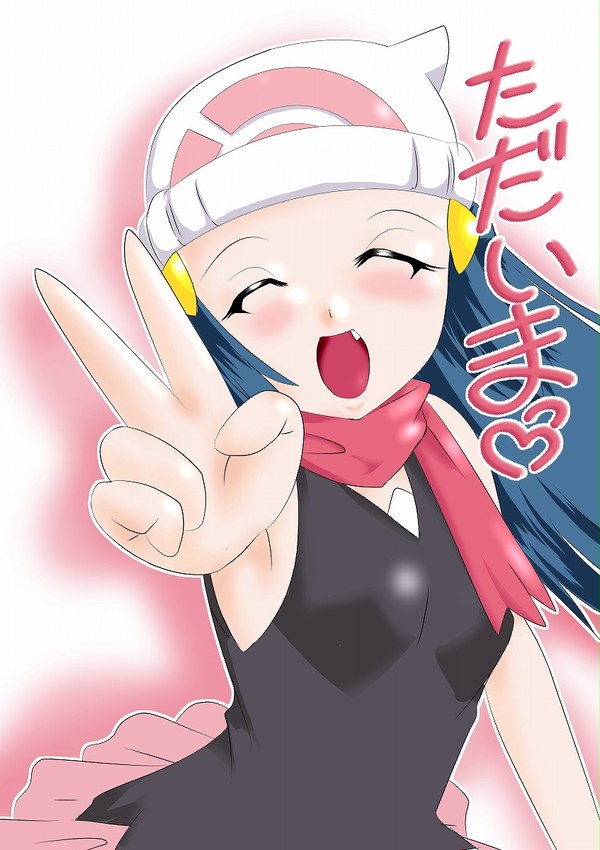 おかえりっ！