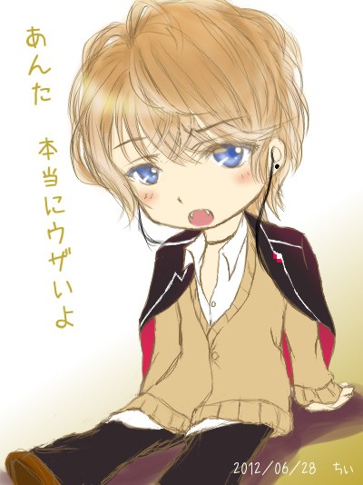 ウザいよ…私がねwww
