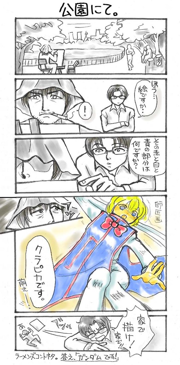 師匠とウイングさん