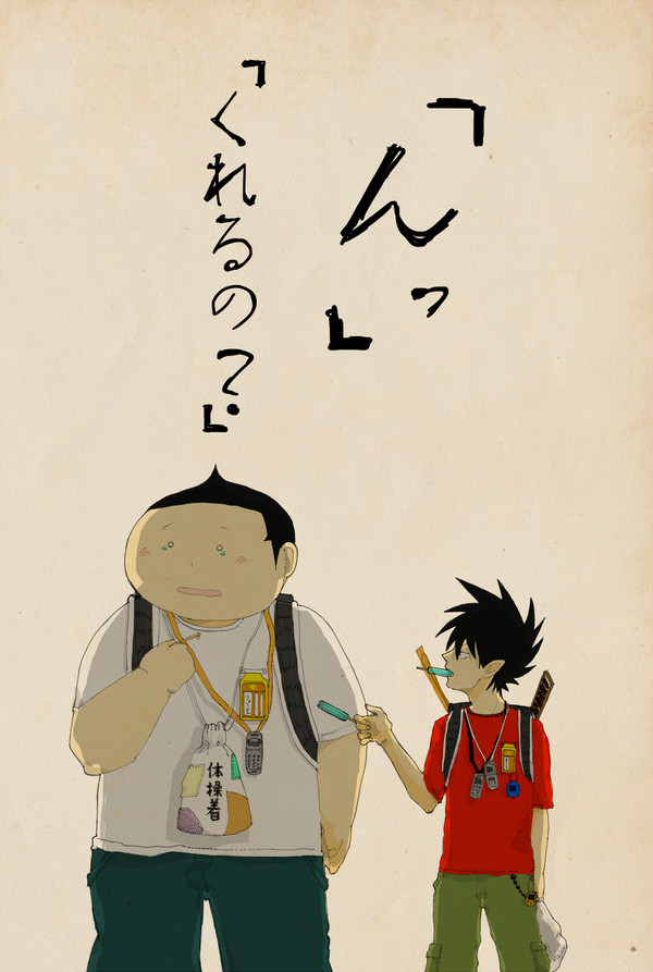 無償