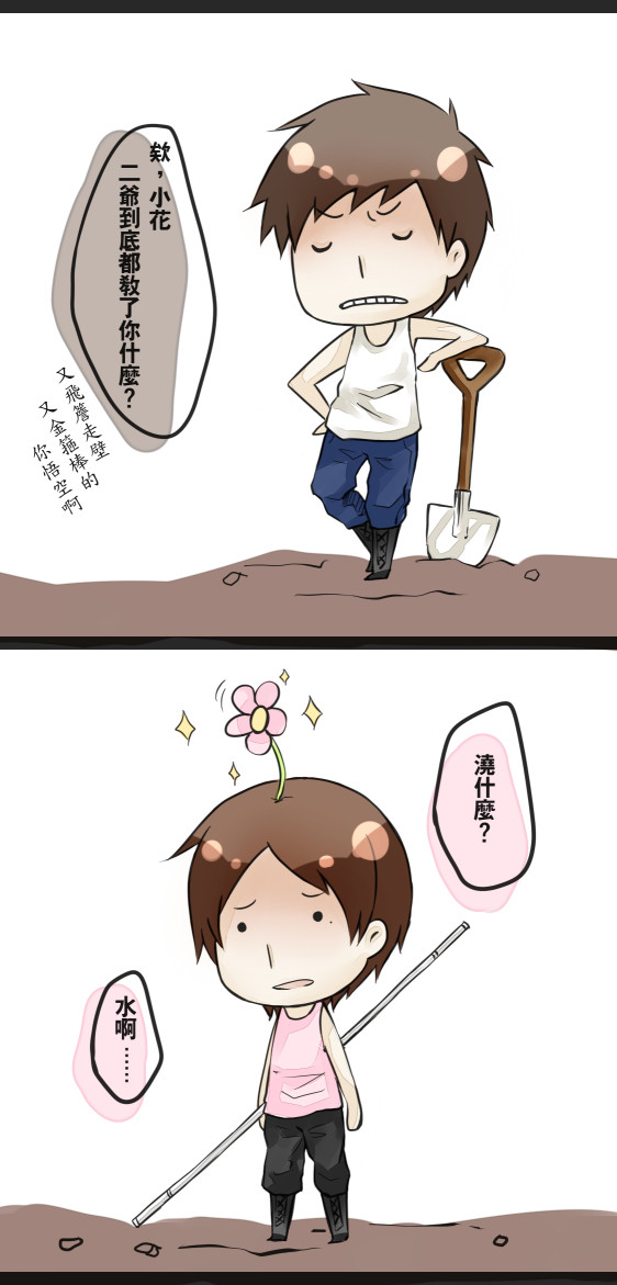 ●盜七(?)●