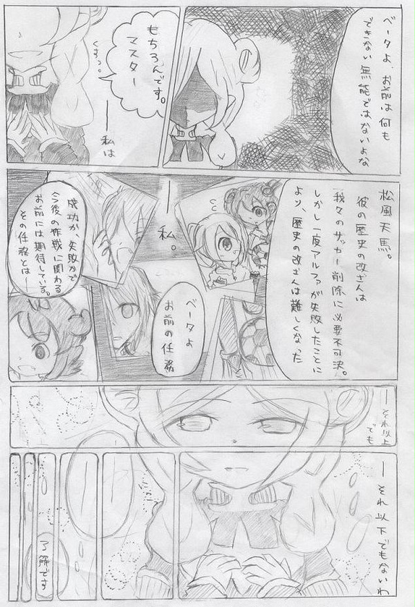 松風天馬と×××が死んだ日①　【リクエスト】