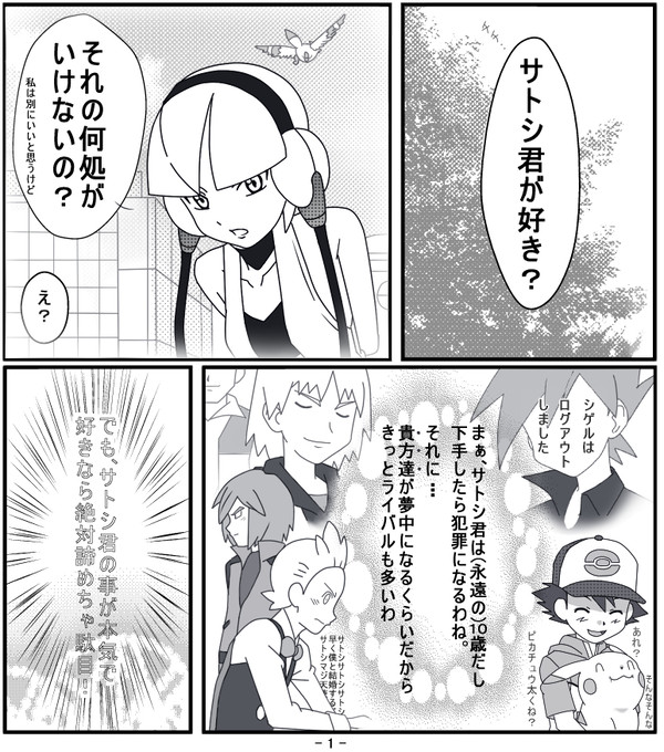 【腐】サブサト!
