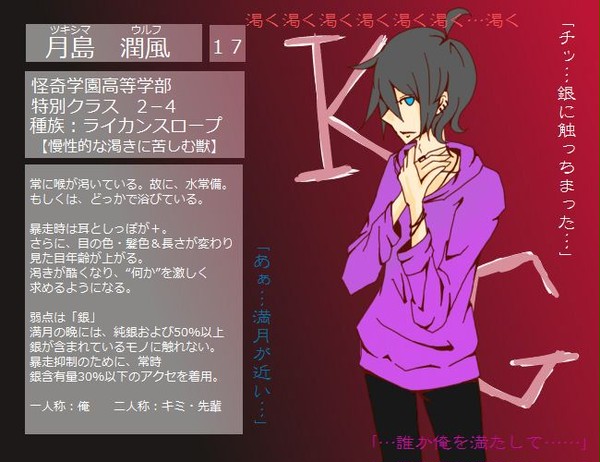 【怪学】月島　潤風【キャラシ】6/30キャプ追記