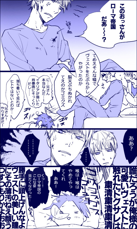 ロマーノとじいちゃん２