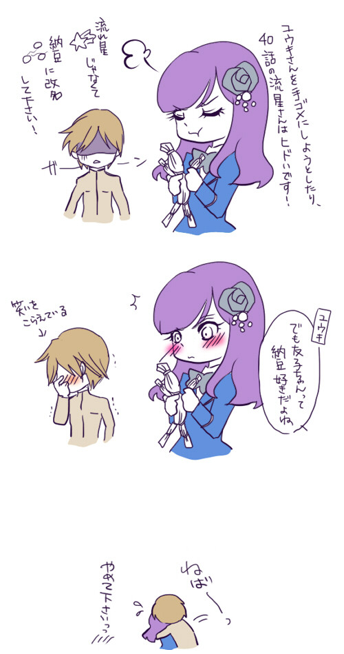 りゅうともらくがき