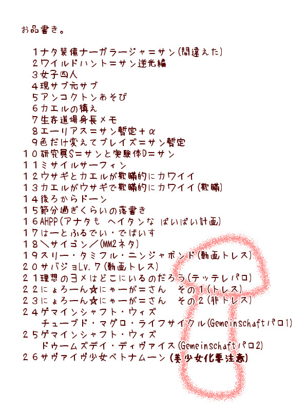ニンジャめいたウキヨエまとめ(再掲)