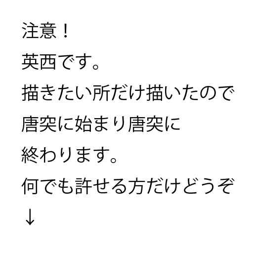 【腐向け】眉毛が親分のお店で万引きしたようです。【英西】
