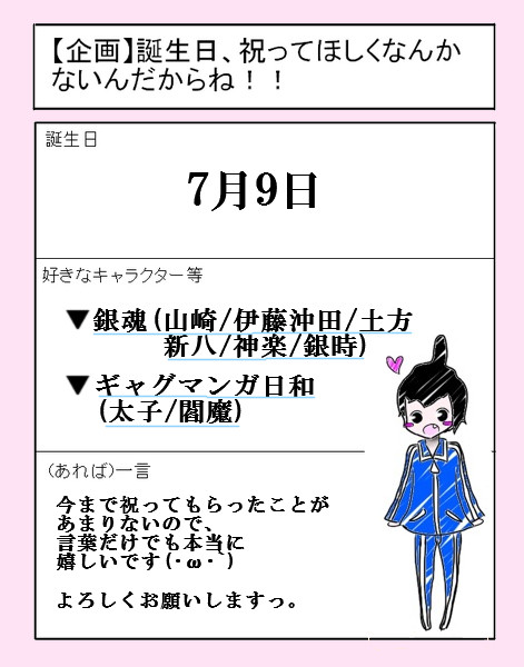 【企画】誕生日、祝ってほしくなんかないんだからね!!
