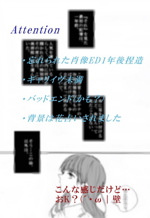 【ib】アタシからあなたへ、【忘れられた肖像ED/ネタバレ注意】