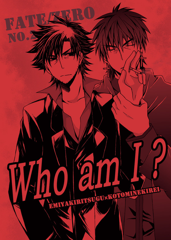 【王の器２】新刊サンプル【言切】