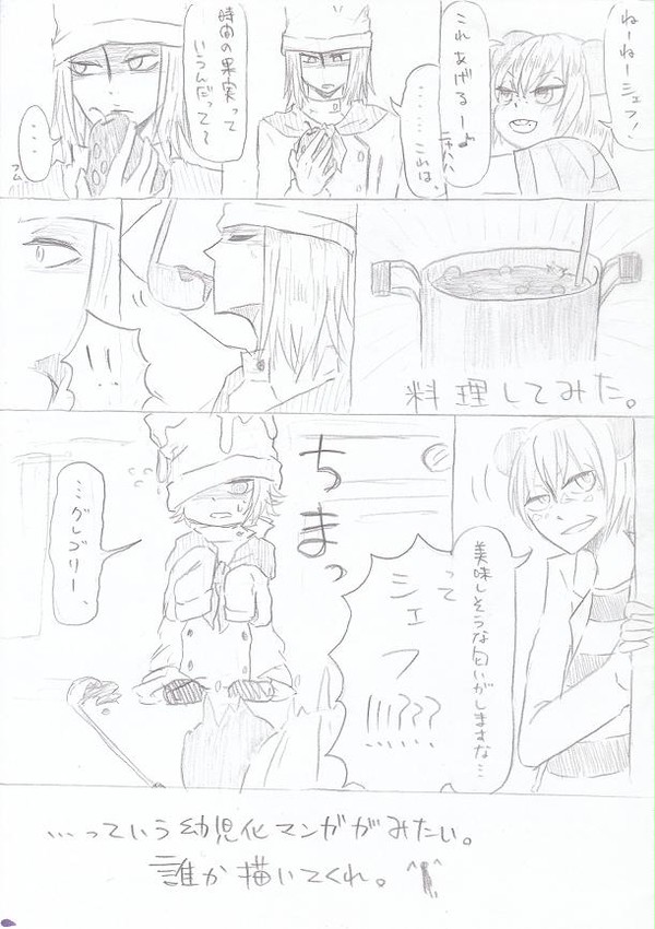 【こうだったら】時間の果実【いいのにな】
