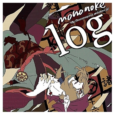 【ログ】化猫&モノノ怪 2007