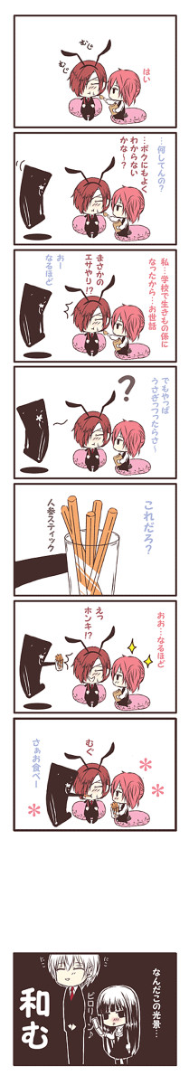 うさぎおいしい