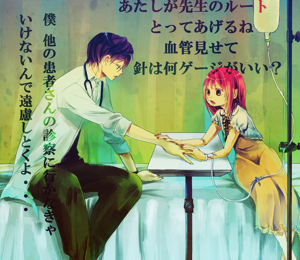 先生×幼女