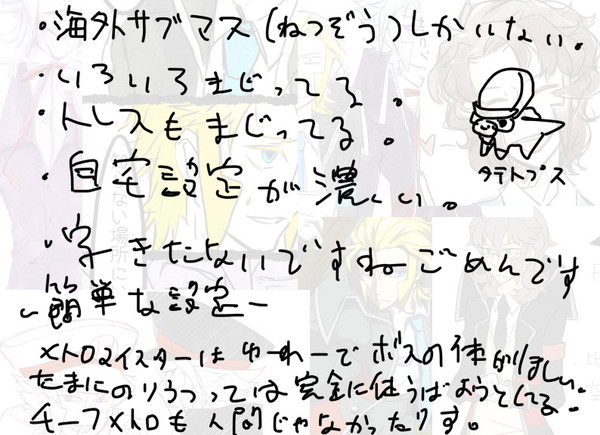 【海外マス】ツイピクログ【捏造注意】