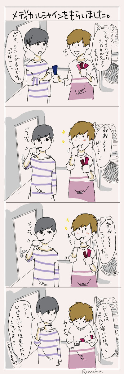 メディカルシャイン神起