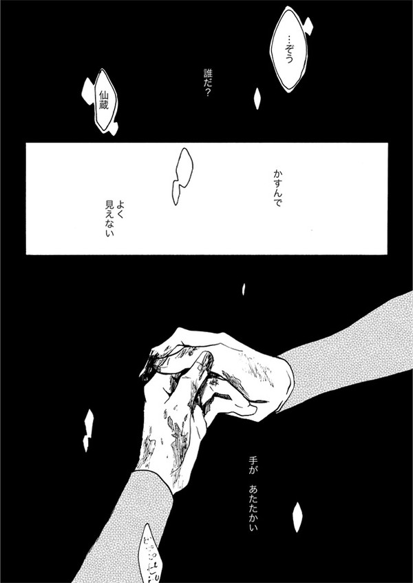 ［転生現パロ］文仙漫画3