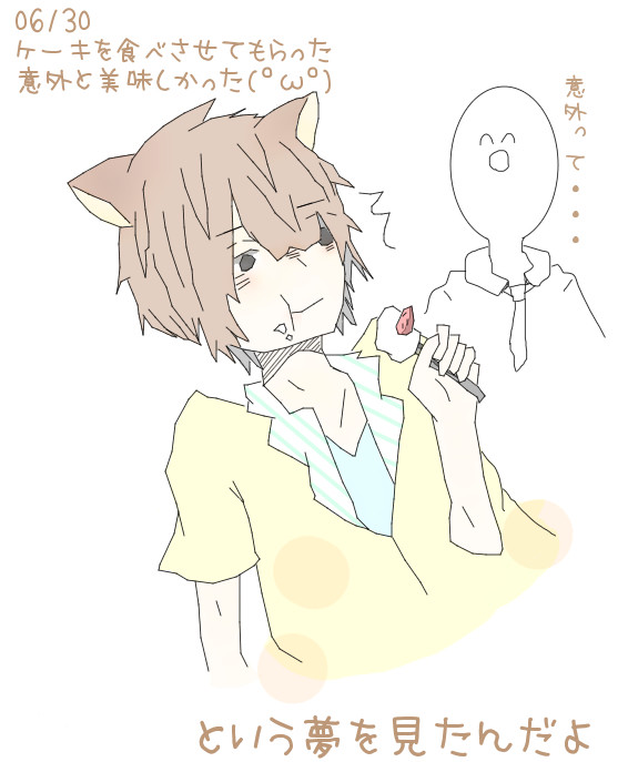 【擬人カレシ】06/30