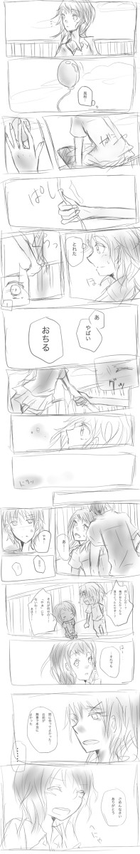 ふうせん
