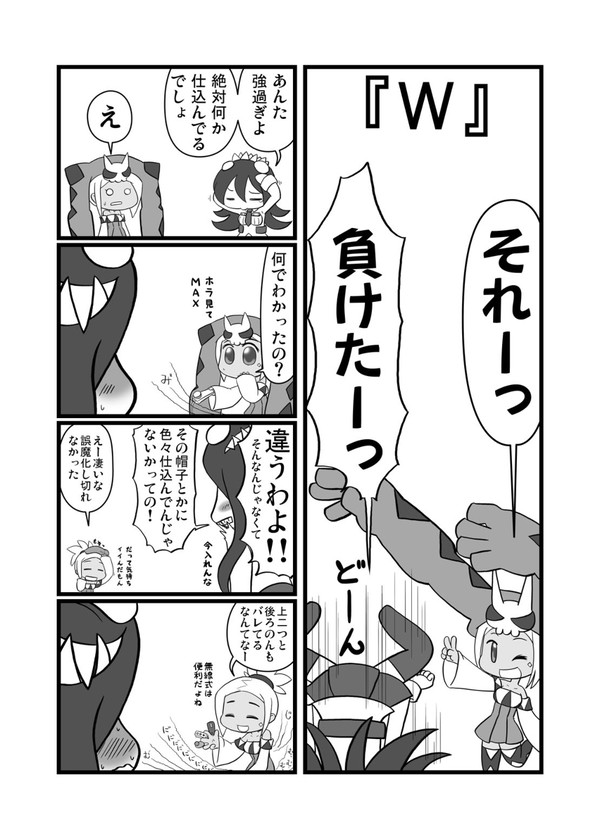 スカガ応援漫画