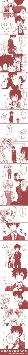 ヒバツナ家族【捏造注意】