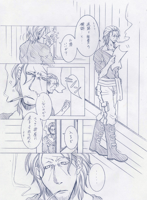 副シャン漫画
