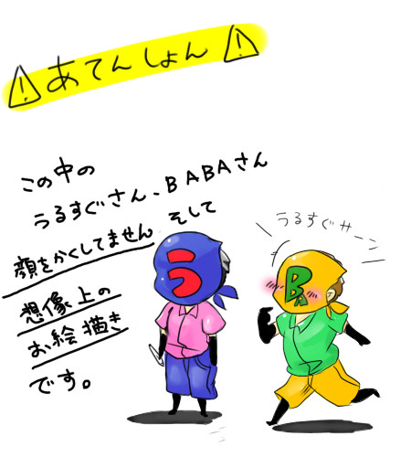 実況落書き