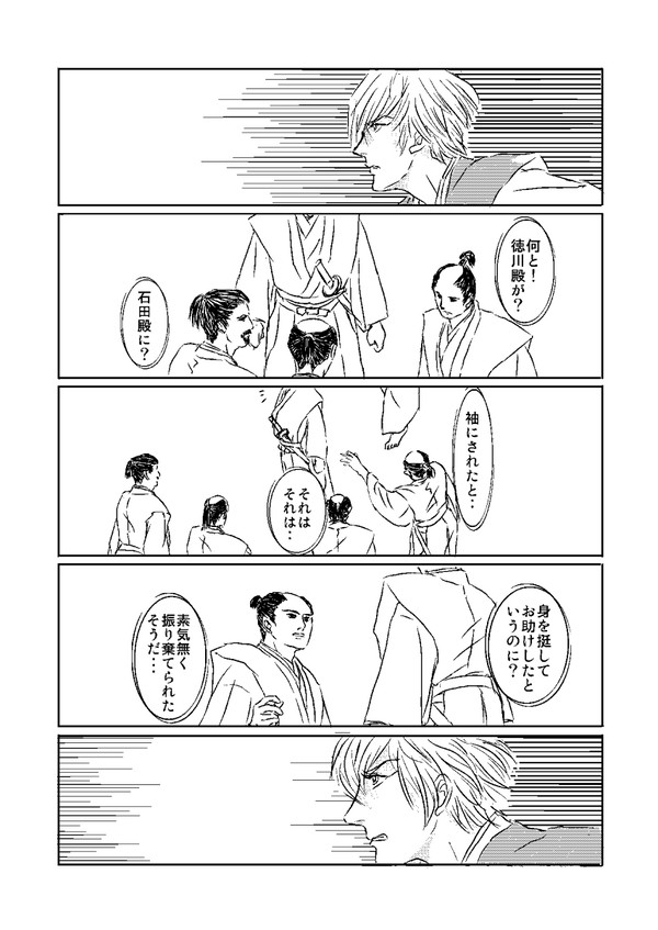 誰が袖ふれし　の４