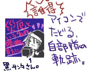 アイコンまとめてみた。