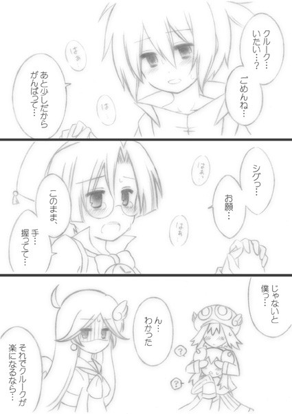 クルークって体力なさそうかわいい