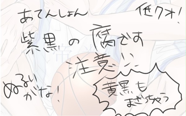 【黒受】体格差萌えぇ【腐向】