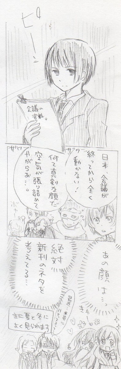 【御三家】真顔で不真面目【腐三家】