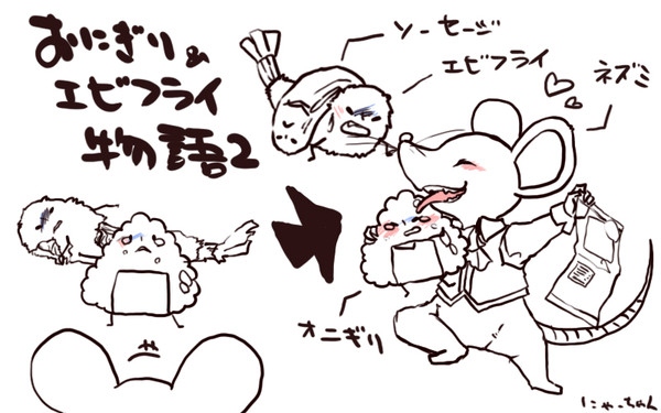 おにぎり物語2