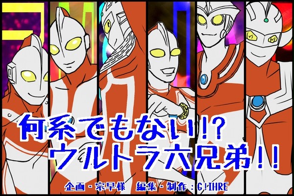 【ウルトラマン】何系でもない！？【手書き】