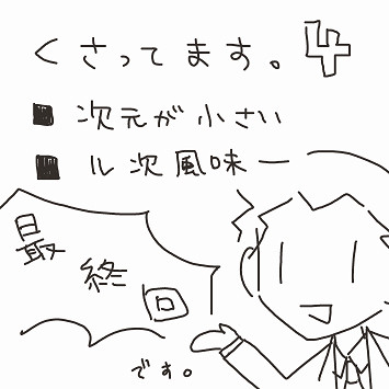 【腐】相棒、ちぢみました。その4