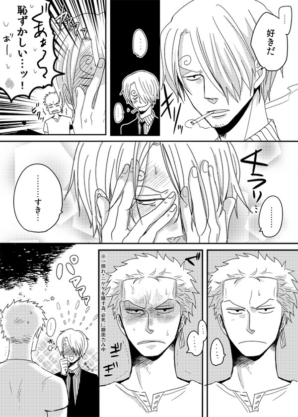 【らくがき】付き合い始め【漫画】
