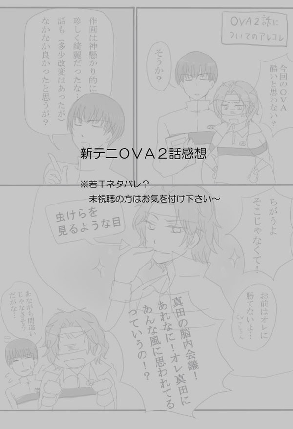 【出遅れた】OVA二話雑感【けど気にしない】